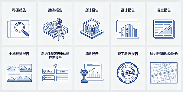 土地报批 (13) 1.png